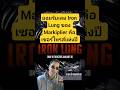 Iron Lung ของ Markiplier ทำผมเซอร์ไพรส์มาก! #ironlung #markiplier #movie #film #horror