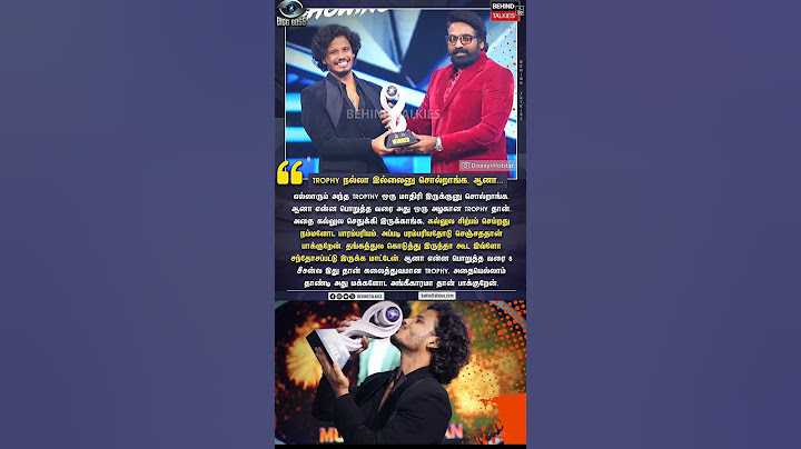 எல்லாரும் அந்த TROPTHY ஒரு மாதிரி இருக்குனு சொல்றாங்க. ஆனா என்ன பொறுத்த வரை அது ஒரு அழகான TROPHY தான