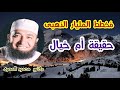 م خطط المليار الذهبى حقيقة أم خيال حقائق و أسرار دكتور محمود المصرى
