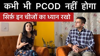 PCOD problem solution in hindi | PCOS treatment naturally at home | Irregular Periods