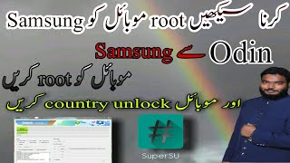 how to root all Samsung mobile | kingo root for pc & without pc screenshot 4