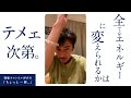 真っ直ぐに生きる。
