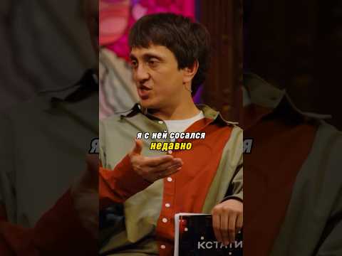 Ида Галич про Конфликт с Настей Ивлеевой😂🔥 Шутки Дорохова💥 #азаматмусагалиев #харламов #дорохов