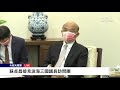 【11/29 直播】蘇貞昌接見波海三國議員訪問團 | 台灣大紀元時報