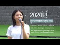 HYNN 박혜원 2024년 무반주 모음