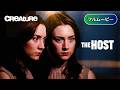 【吹替版】ザ・ホスト 美しき侵略者 | The Host (SF, エイリアン, サバイバル, 近未来, ディストピア, 無料フル)