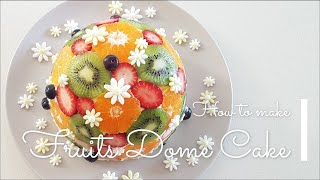 Fruits Dome Cake / フルーツたっぷり フルーツドームケーキ♪