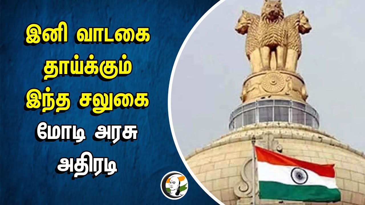 இனி வாடகை தாய்க்கும் இந்த சலுகை.. மோடி அரசு அதிரடி | PM Modi