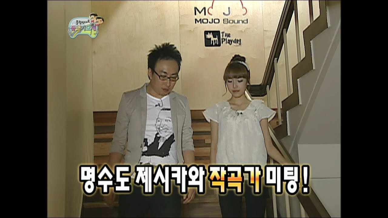 【TVPP】Park Myung Soo - 2009 Festival! Duet with Jessica, 2009 가요제! 제시카와 듀엣 @ Infinite Challenge