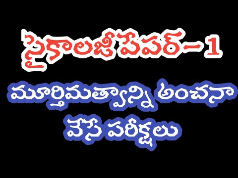 ts tet paper-1 psychology classes||ts tet classes