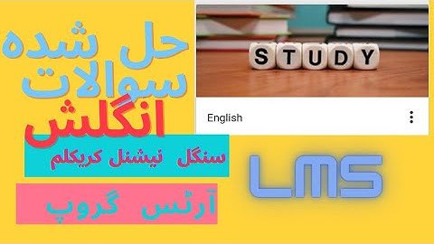 SOLVED QUESTIONS | Arts Group | ENGLISH | Single NATIONAL CURRICULUM Training | LMS