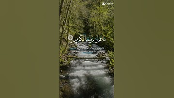 #سورة الإنفطار #الشيخ عبدالباسط عبدالصمد #اكسبلور #قرآن #دويتو #حالات_واتس #فولو #duet #لايك #ترند