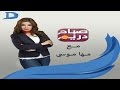صباح دريم مع مها موسى حلقة 3 2 2016