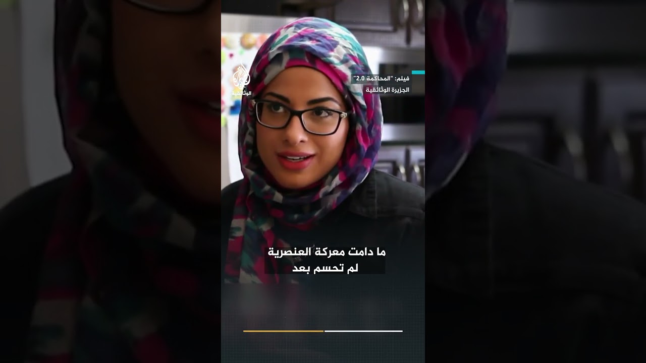 امرأة مسلمة تروي معركتها مع الكراهية في كندا