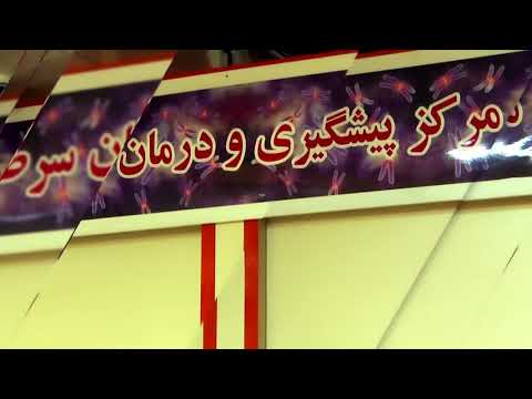 دکتر نجمه دباغ فلوشیپ فوق تخصصی جراحی پستان