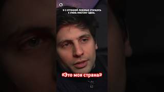 Александр Молочников Про Россию // Осторожно: Собчак