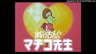 Video thumbnail of "まいっちんぐマチコ先生"