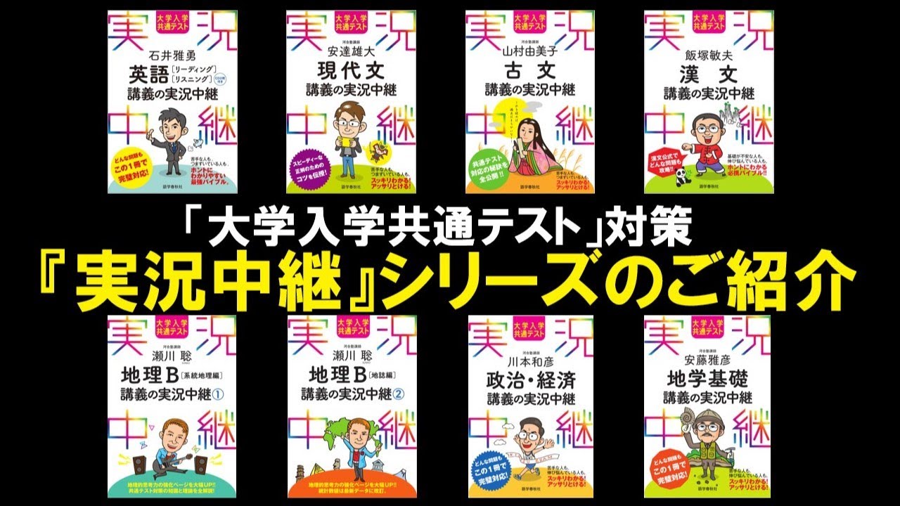 大学入試 小林基礎解析講義の実況中継 (上) 大学入試 小林基礎解析講義
