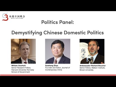 Politics Panel: Demystifying Chinese Politics | Brown China Summit