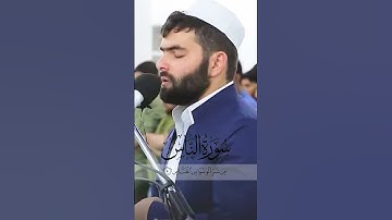 سورة الناس | بيشه قادر الكردي | تلاوة خاشعة تهز القلوب 🌙