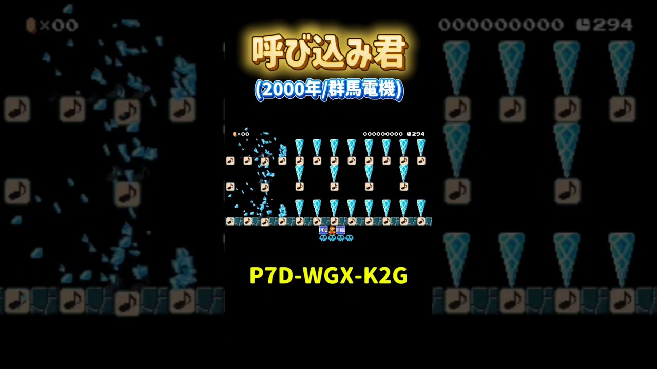 【マリオメーカー2】スーパーでよく流れるBGMを再現した演奏コースがすごすぎる