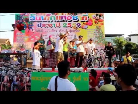 งานวันเด็กแห่งชาติชาววัดอรุณลานมะขามบ้านหม้อ 036 คุณโตมอบจักรยาน