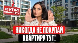 НЕ дайте себя обмануть! / 5 неочевидных признаков застройщика, которых нужно обходить стороной