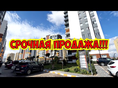 💣 СРОЧНАЯ ПРОДАЖА КВАРТИРЫ В АНТАЛИИ!