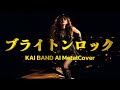 【AI MetalCover】ブライトン・ロック【甲斐バンド】
