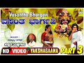 ವಸಂತ ಭಾರ್ಗವಿ - Part 3 | Vasantha Bhargavi | Kannada Yakshagana | Subhramanya Dhareshwara