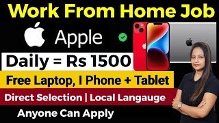 Apple Recruitment 2024 | Earn Money Online | Work From Home Jobs | Online Jobs at Home|Part Time Job