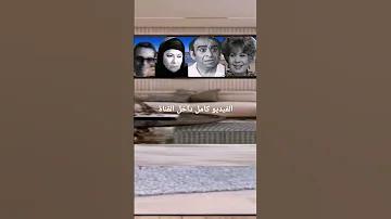 التمثيلية الإذاعية لسه شباب اكسبلور الاشتراك في القناة الجرس 