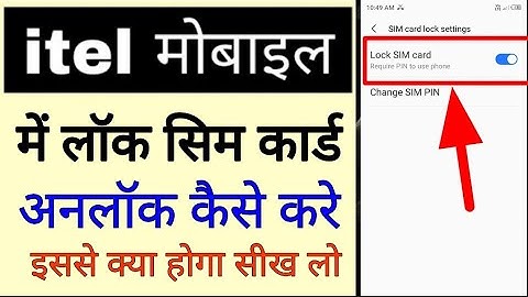 itel phone me lock sim card unlock kaise kare।how to unlock sim card in itel Mobile