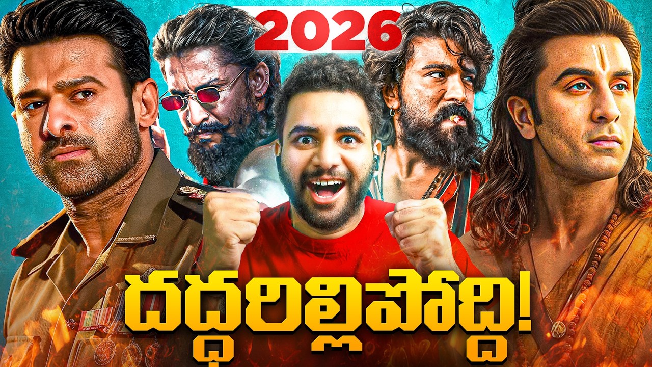 20 Most Anticipated Movies of 2026 🔥 Box Office రచ్చ రచ్చే!