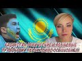 КАЗАХСТАН-ЭТНИЧЕСКИЕ И ЯЗЫКОВЫЕ ПРАВОКАЦИИ НЕОБХОДИМО ОСТАНОВИТЬ !