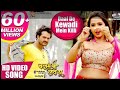 Daal De Kewadi Mein Killi BALAM JI LOVE YOU Khesari Lal Yadav, Kajal Raghwani Priyanka Singh