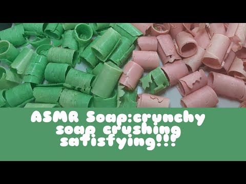 ASMR Soap:crunchy soap crushing/satisfying ASMR videoクランチ石鹸 クラシングサティスパアイングASMR