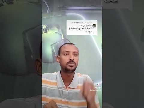 فيديو: كيف تحصل على رخصة قيادة في السعودية (بالصور)