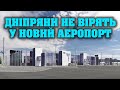 Криклій глузує з гальмування будівництва Дніпровського метро