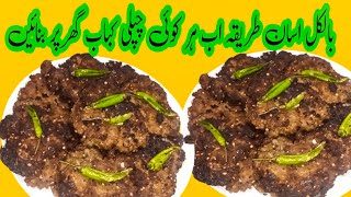 Chapli kabab banane ki aasan recipe||real chapli kabab recipe||kacche keema ke kabab