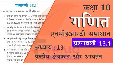 NCERT Solutions for Class 10 Maths Chapter 13 Exercise 13.4 in Hindi Medium