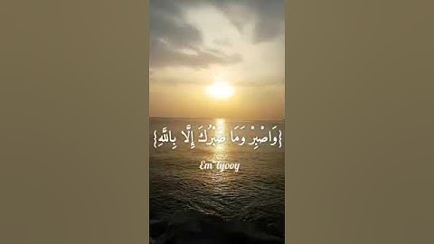 سورة النحل_القارئ اسلام صبحي(واصبر وما صبرك إلا بالله؛ ولا تحزن عليهم؛ ولا تك في ضيق مما يمكرون)