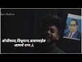 Bhimjayanti rap anthem 2020 | shadow | bhimshahi | bhimjayanti new rap | status Mp3 Song