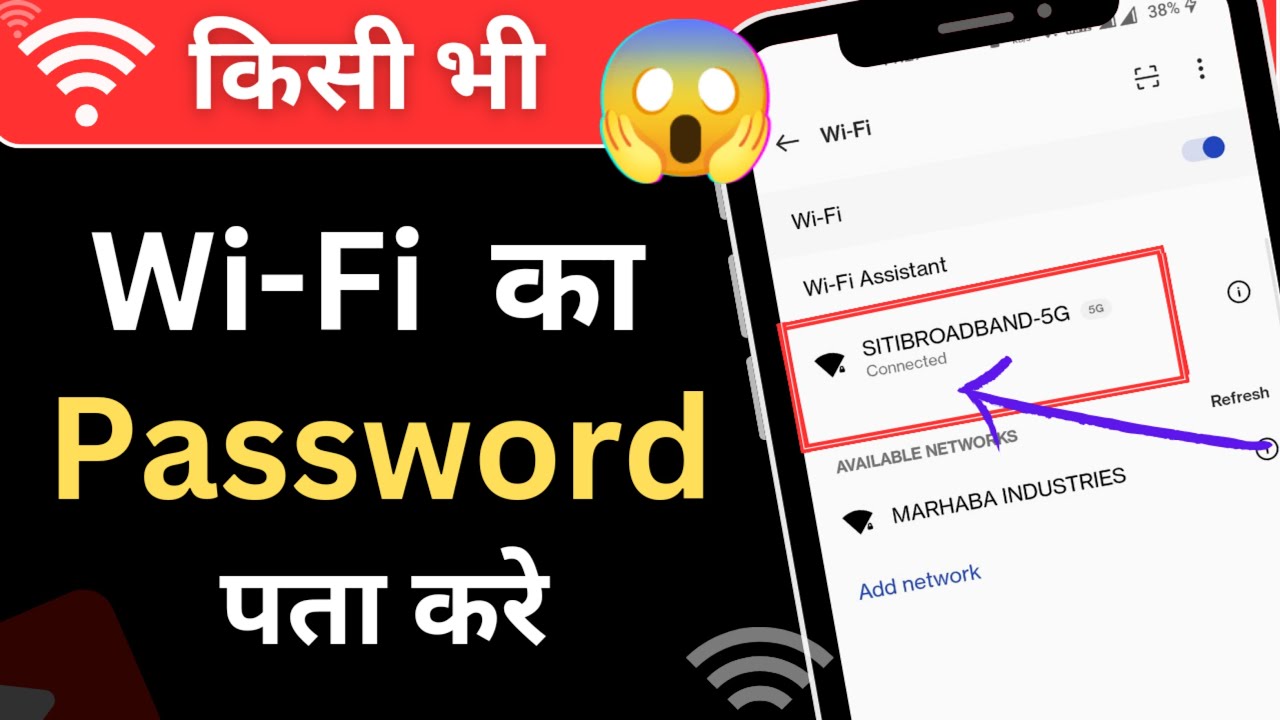 Wifi ka password kaise pata kare Connected WiFi ka password kaise pata kare YouTube