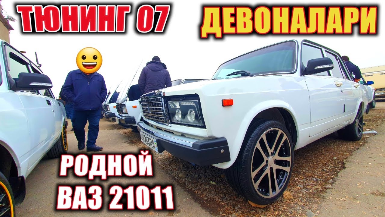 Матиз нархлари наманган