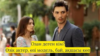 Озан Туралы Деректер | Ессіз Махаббат