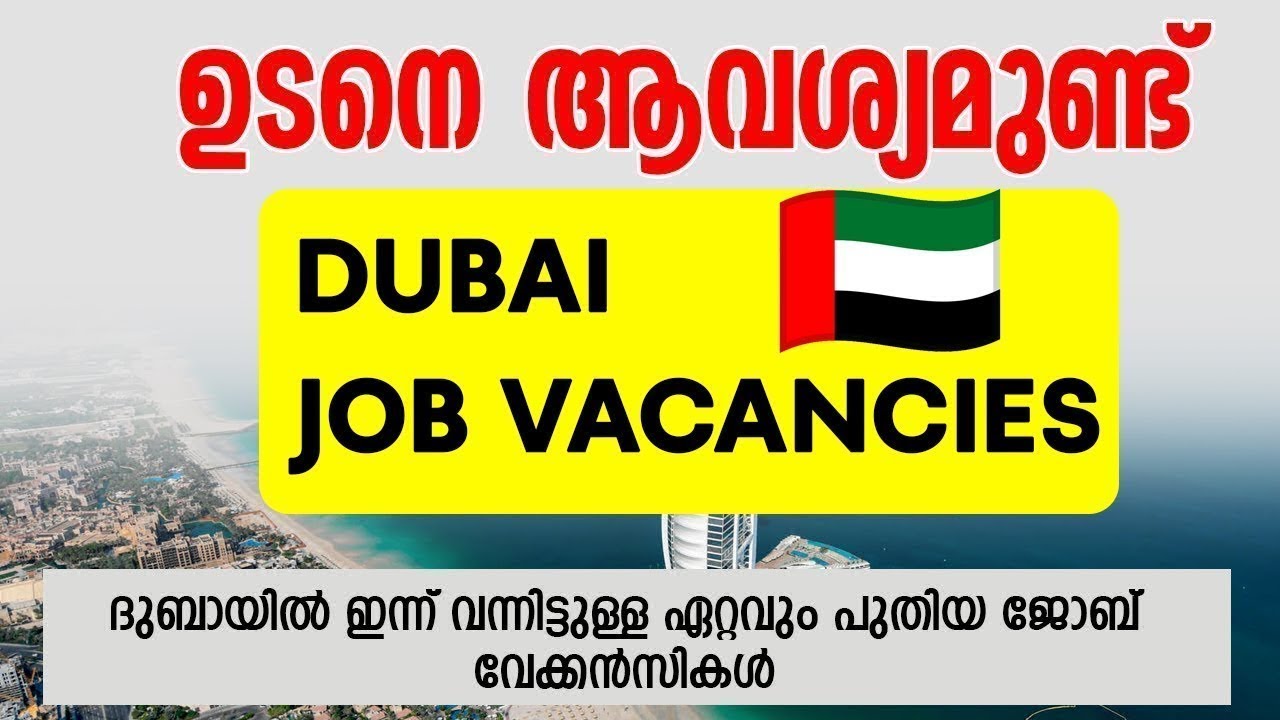 Dubai job vacancy 2025 | UAE Jobs Malayalam | Gulf Jobs Malayalam ...