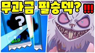 신비아파트 고스트워 새로운 귀신 업데이트? 무료 상자깡 확정뽑기! 무과금 전설의 공격덱 공략!! - 신비 아파트 더블X 고스트 워 게임