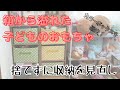 子ども部屋のオモチャ収納。カラーボックスをやめたらスッキリ！