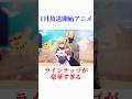 1月公開アニメのラインナップが豪華すぎる #アニメ